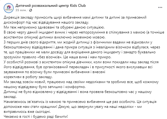 Дівчинку в інвалідному візку не впустили до дитячого розважального центру: в Ужгороді спалахує скандал